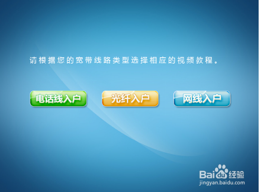 路由器安装设置