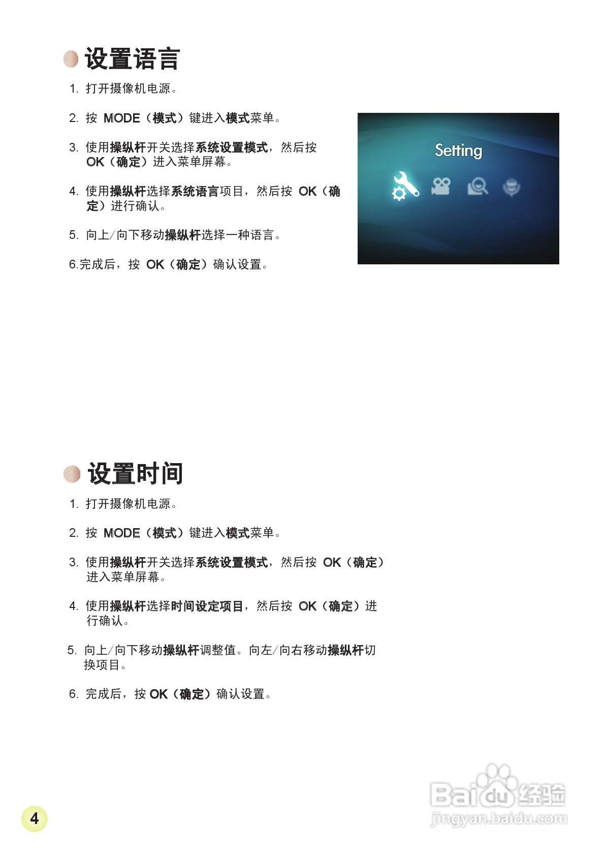 爱普泰克AHD-1数码摄像机使用说明书:[34]