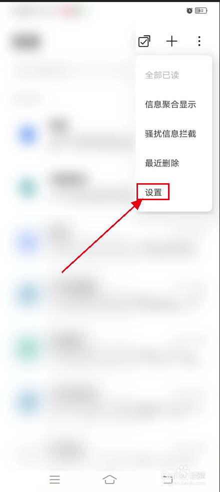 手机发不出去短信