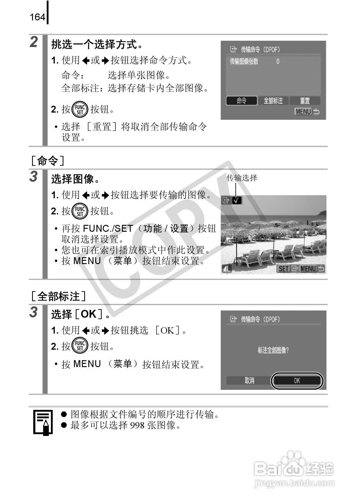 佳能DIGITAL IXUS 90 IS数码相机使用说明书:[17]