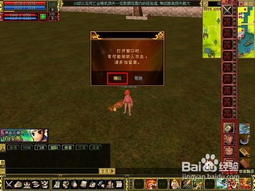 热血江湖如何改变衣服性别