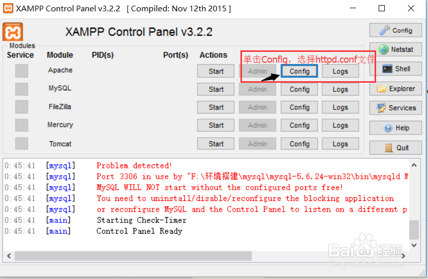<b>XAMPP:Apache shutdown unexpectedly解决办法</b>