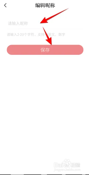 怎么在新闻第一站APP修改个人昵称