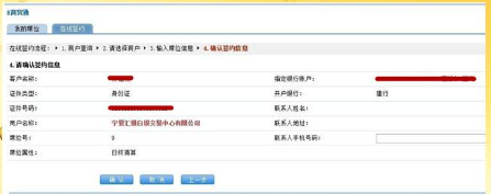 宁夏汇银中国建设银行签约流程