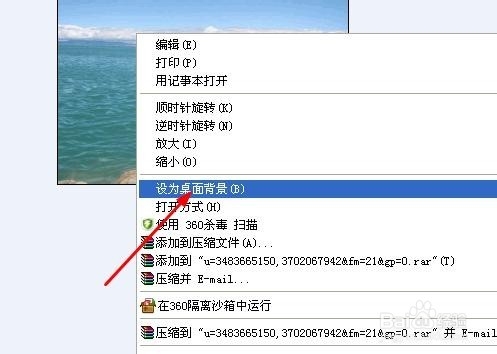 如何设置电脑桌面背景