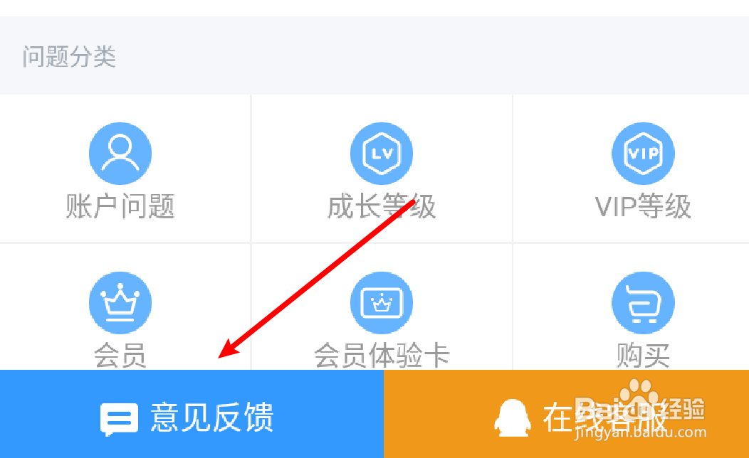 QQ阅读怎么反馈个人意见