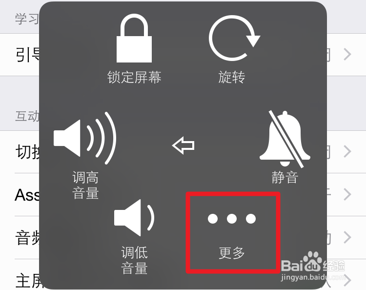 iPhone7怎么截图 苹果7截屏教程