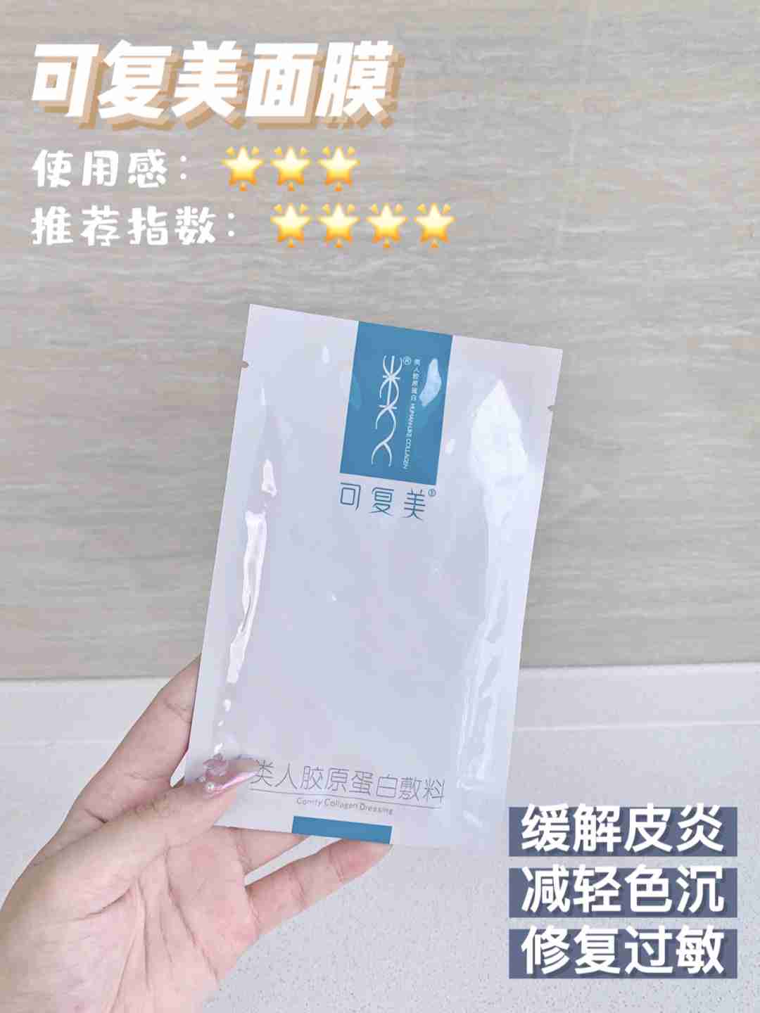 敏感烂脸一定要敷！4款爆火医美面膜测评！