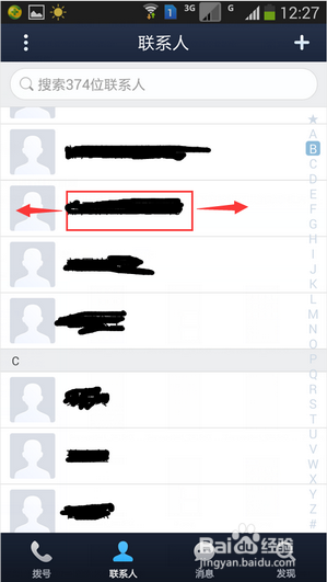 三星note3操作技巧九则