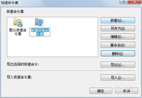 xshell创建快速命令集