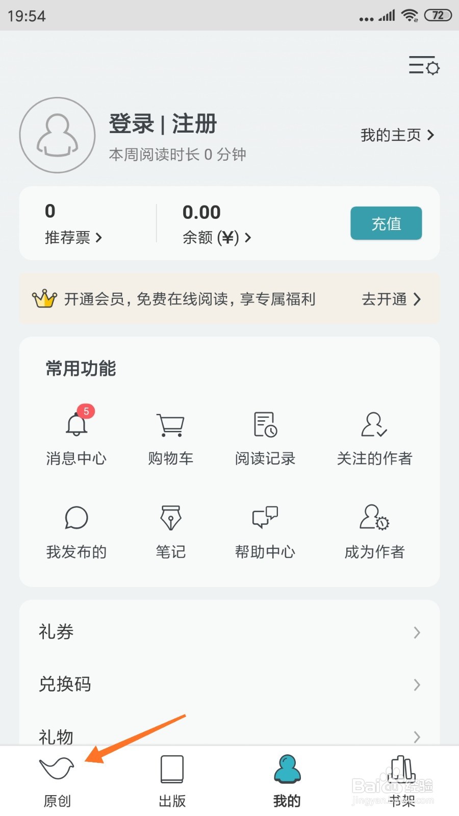 豆瓣阅读中如何查看普通新闻