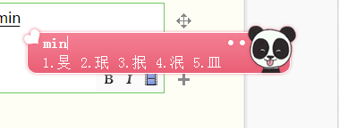 不认识的字怎么打出来？