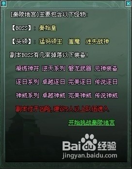 傲视遮天副本介绍