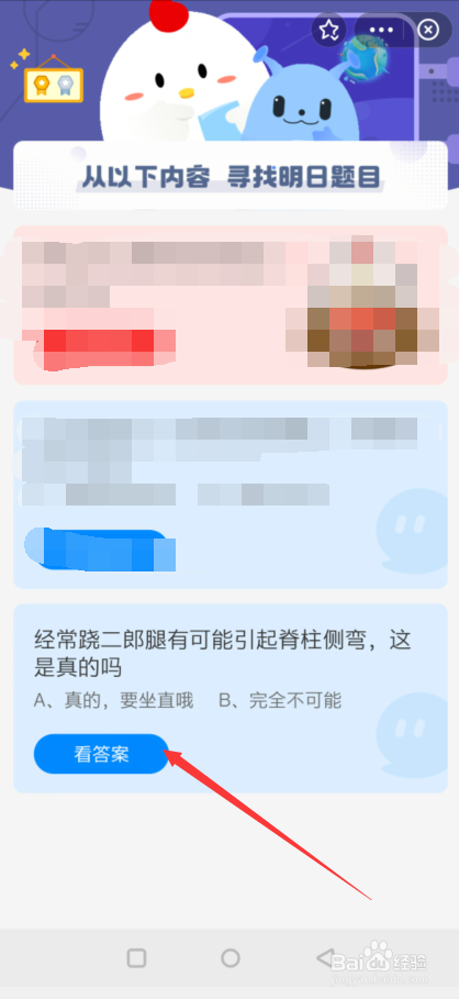 经常跷二郎腿有可能引起脊柱侧弯，这是真的吗