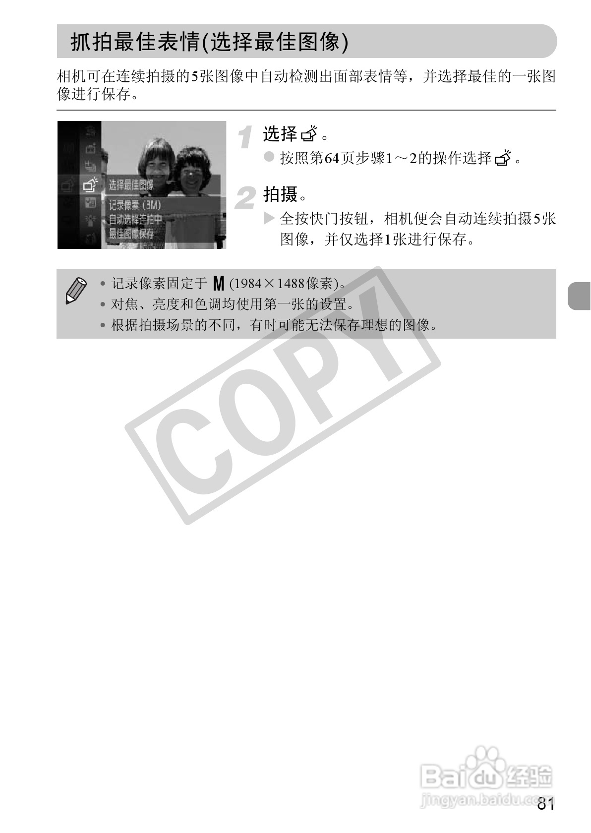 佳能IXUS 115 HS数码相机使用说明书:[9]