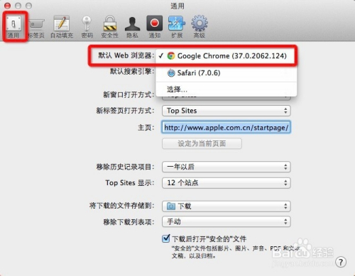 Mac Os X 5 怎样修改默认浏览器 百度经验