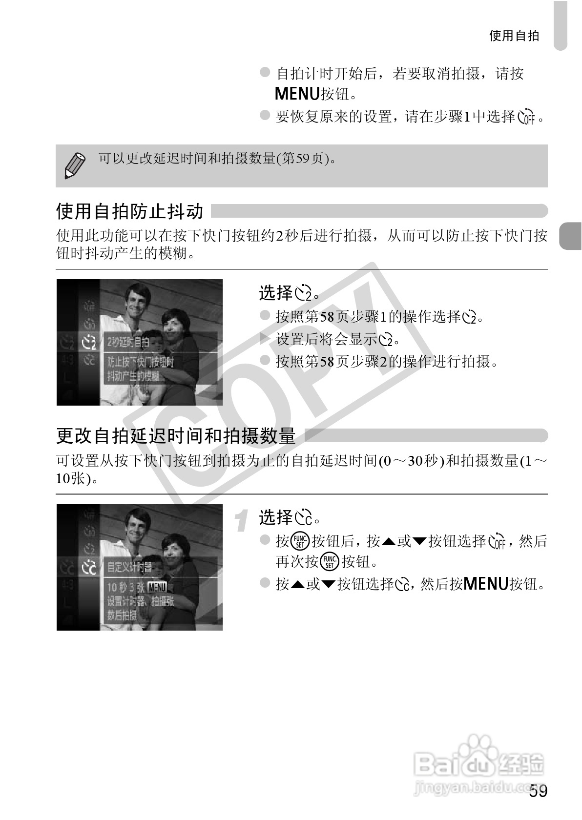 佳能IXUS 115 HS数码相机使用说明书:[6]