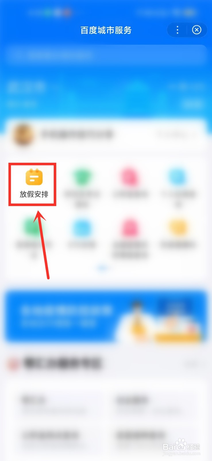 2022年放假安排时间表在哪看