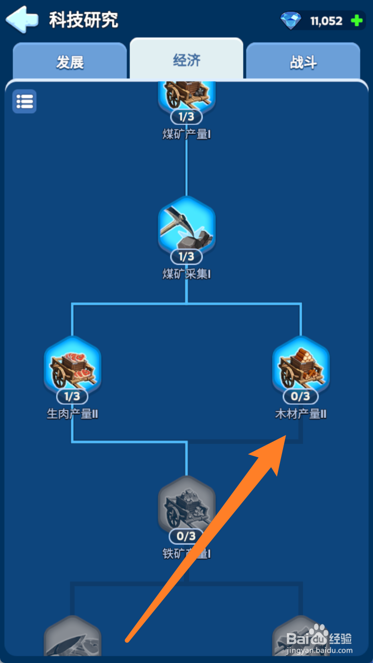 无尽冬日怎么研究木材产量11