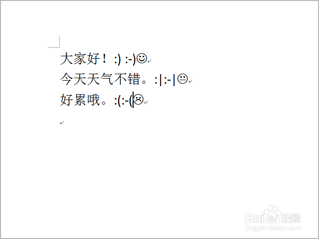 在 Word 中快速输入表情、箭头等特殊符号