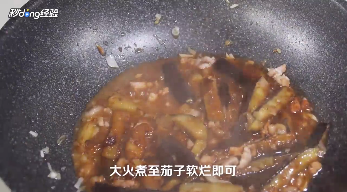 口水茄子怎么做?