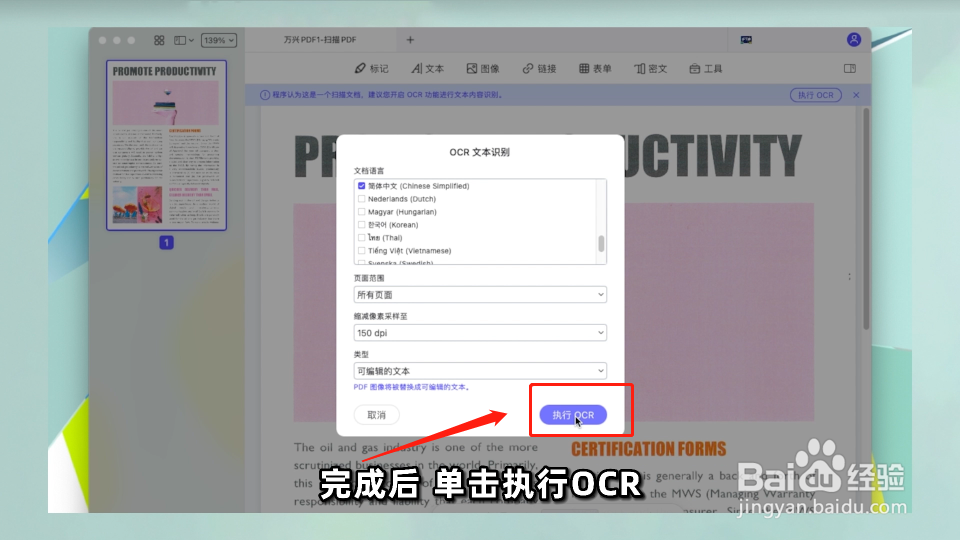 如何在Mac上复制和粘贴PDF中的内容？