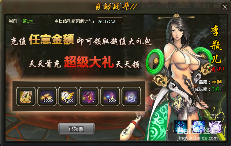 [经验团]玩转页游最无极牛叉是怎么炼成的