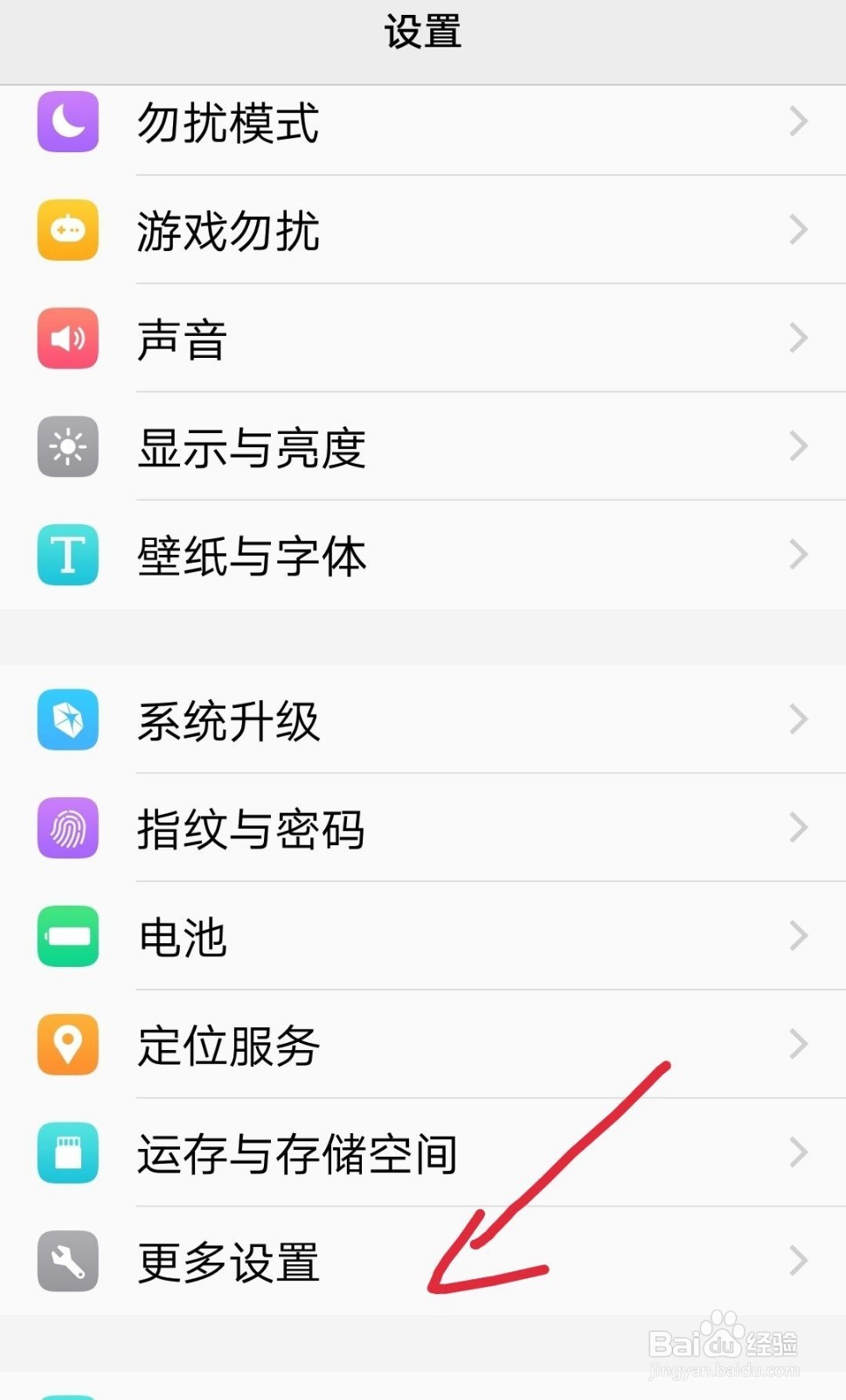 手机如何设置自动锁屏，来信息亮屏?