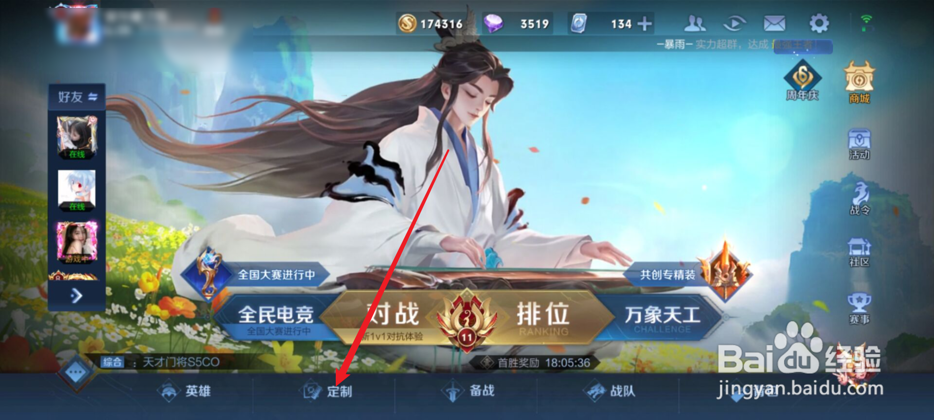 王者荣耀猪八戒跳舞动作