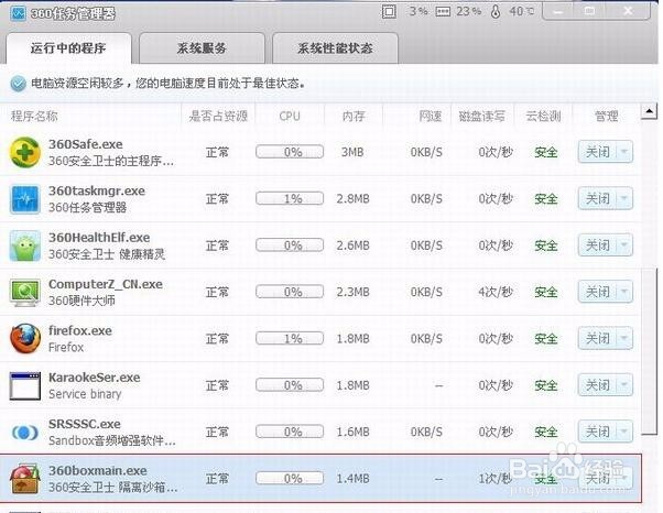 沙盘怎么卸载