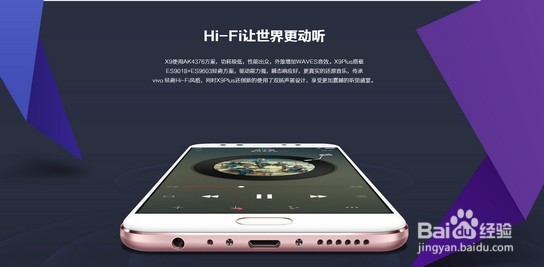 vivox9和vivox9plus哪个好