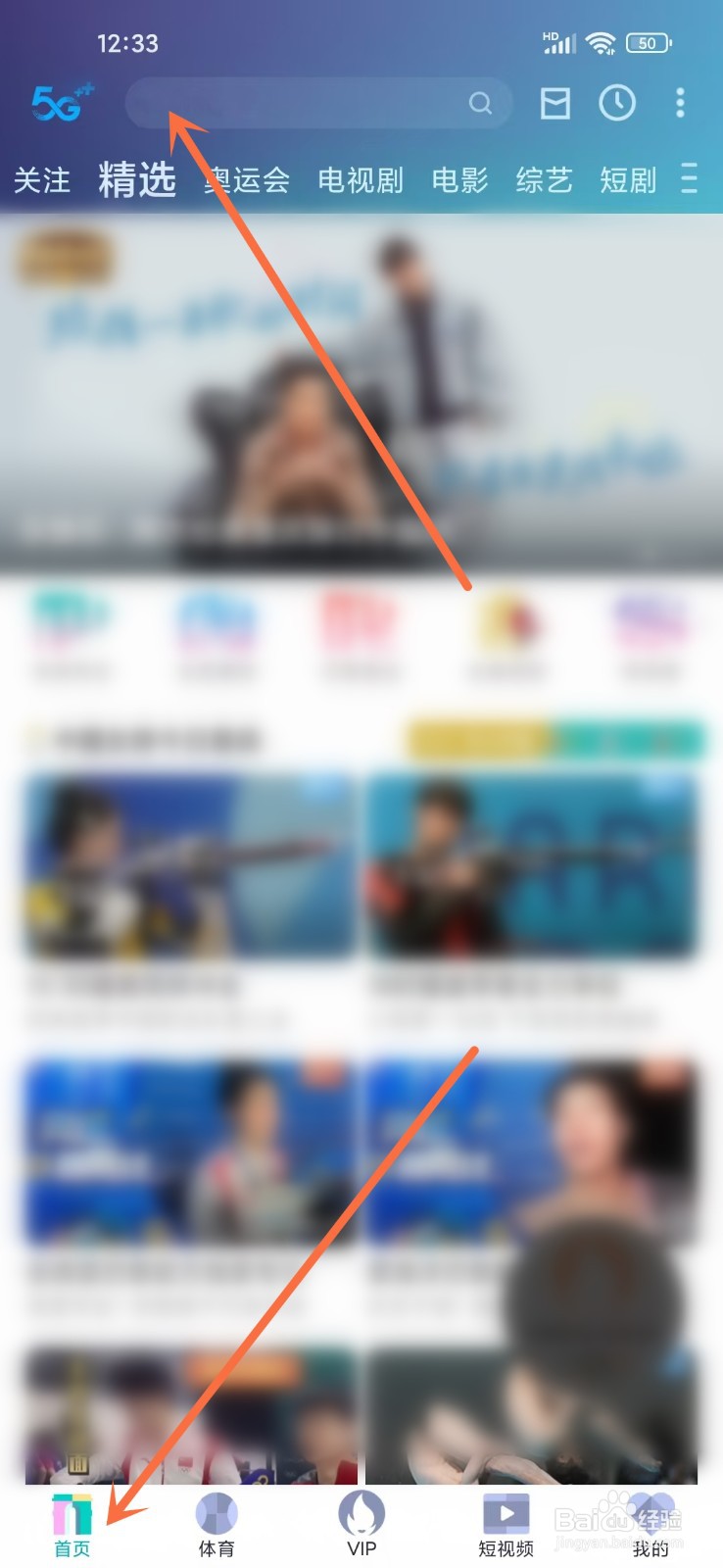 陈梦巴黎奥运会比赛直播在哪看