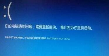win10开机蓝屏怎么办?win10开不了机怎么办?