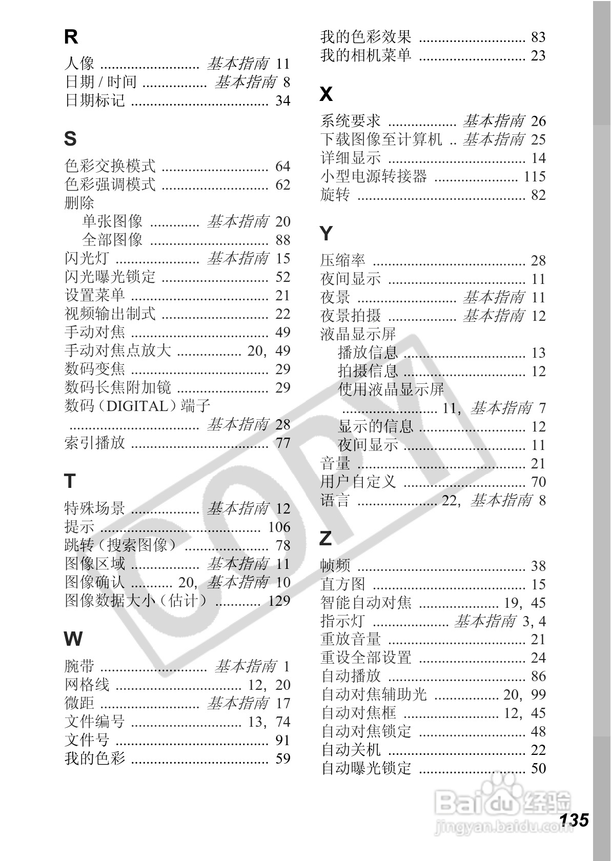 佳能PowerShot A640数码相机使用说明书:[14]