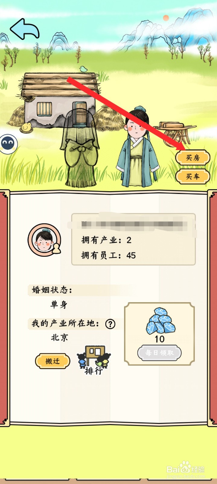 丝路工坊如何使用房子