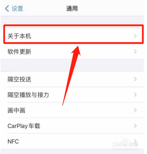 苹果12如怎么查看手机序列号