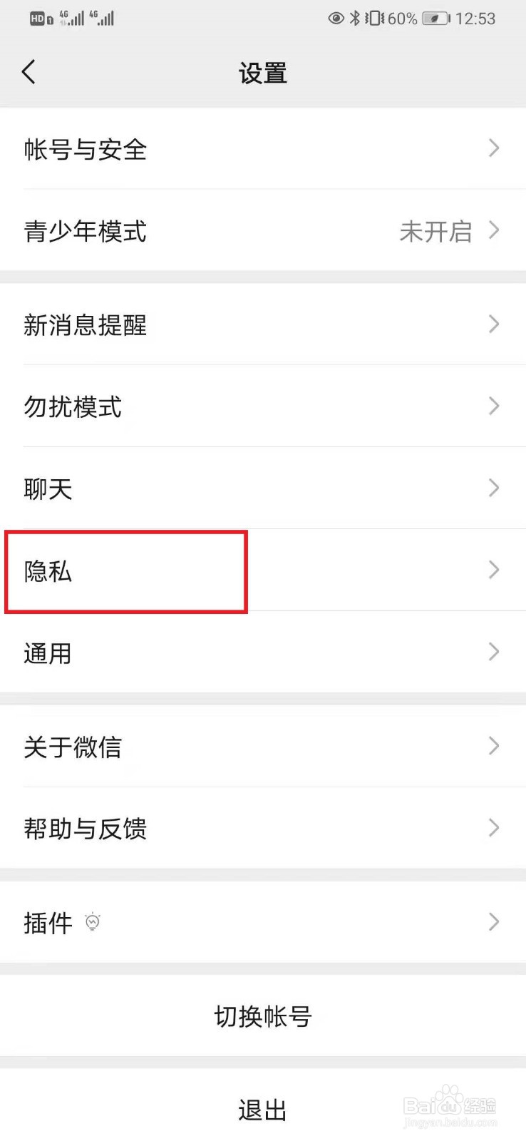 拉黑微信好友怎么恢复过来