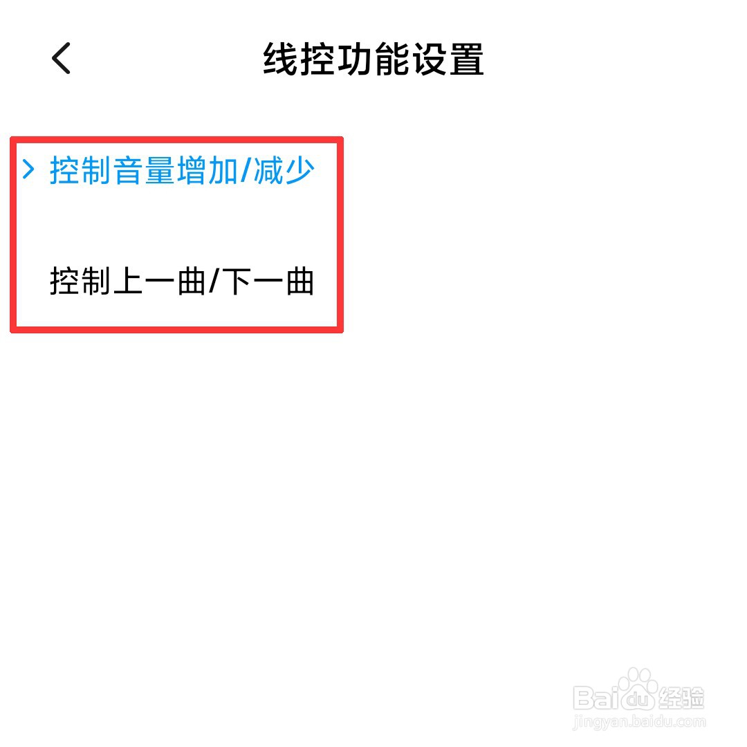 oppo耳机怎么用