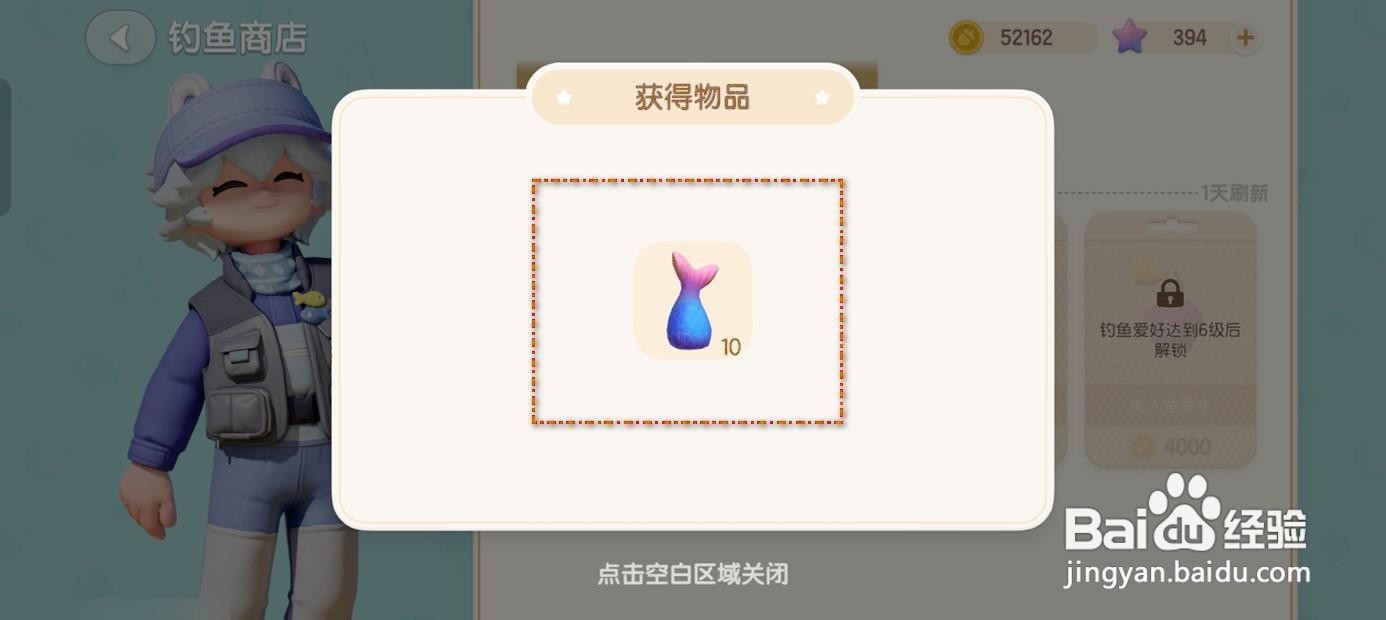 如何在心动小镇获取诱鱼器