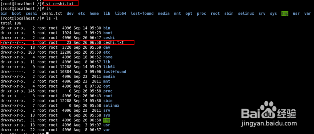 linux下创建文件和文件夹