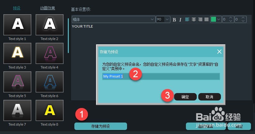 如何使用神剪手给字幕加特效