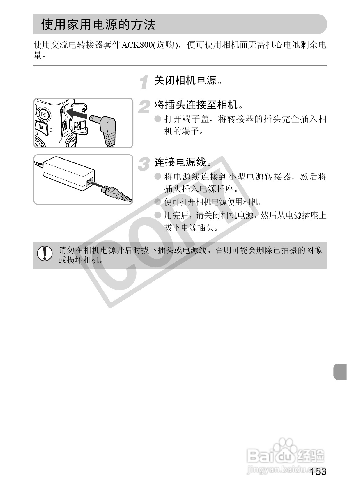 佳能PowerShot SX130 IS数码相机使用说明书:[16]