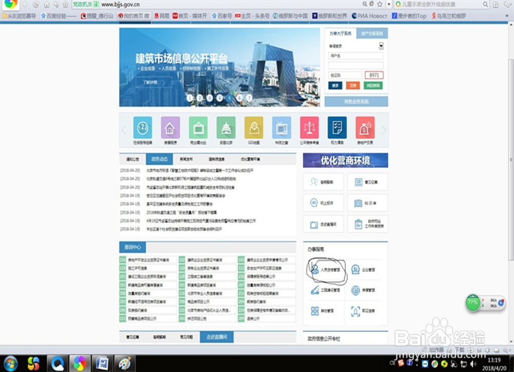 自住型商品房如何申请
