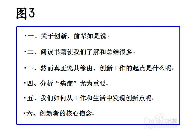 图文并茂教你word中插入目录的方法