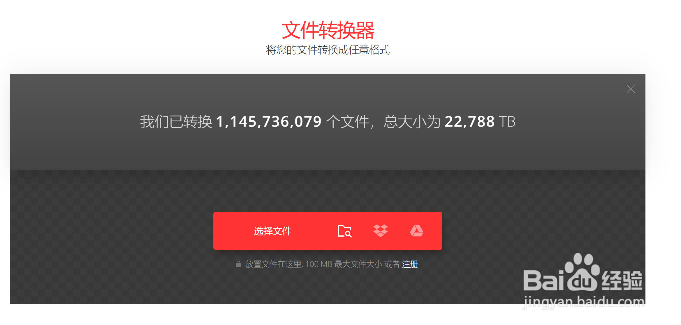 如何使用convertio进行文件格式转换