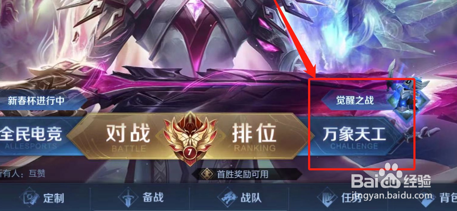 王者荣耀武道币商城在哪个位置