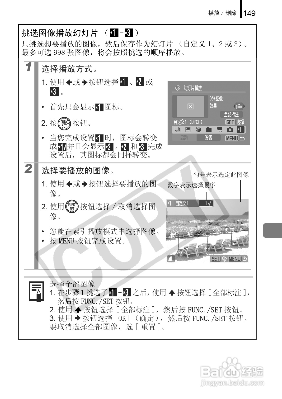 佳能DIGITAL IXUS 960 IS数码相机使用说明书:[16]