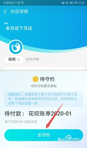 花呗不可用了怎么恢复