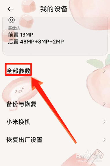 vivoz6手机参数配置