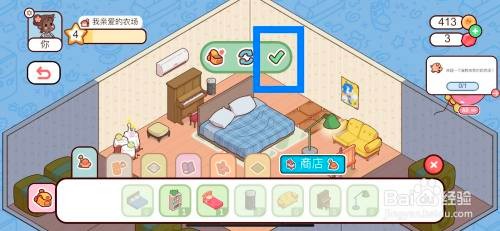 我亲爱的农场在小屋安装蓝色双人床怎么做